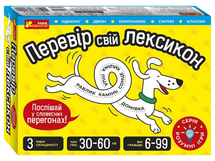 Ранок-Креатив Настільна гра. Перший свій лексикон