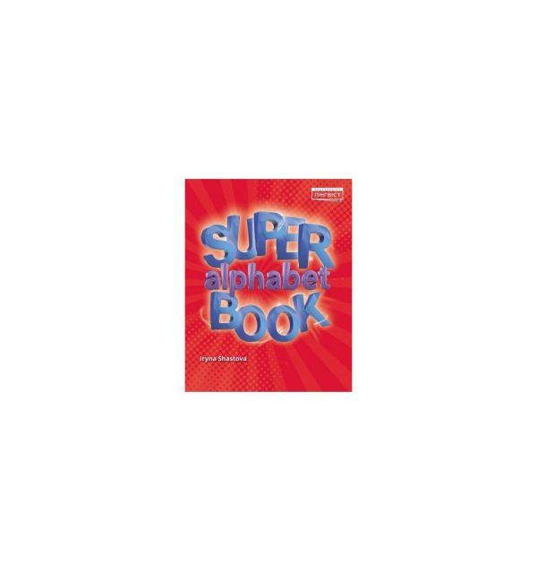 Super Alphabet Book 2019 QM
