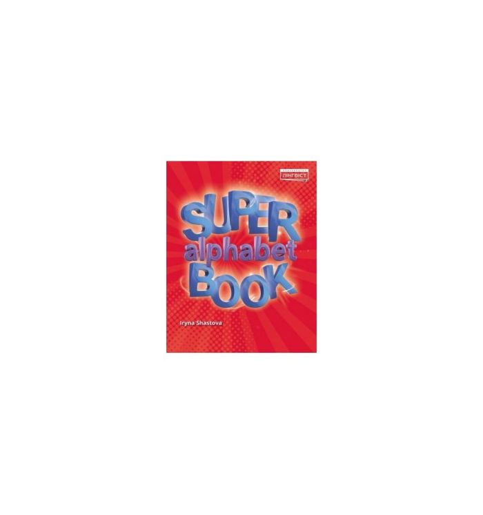 Super Alphabet Book 2019 QM