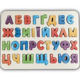 Українська абетка