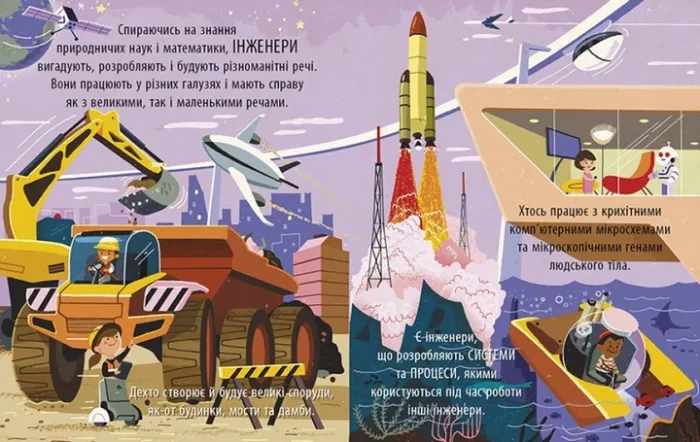 Захопливий світ технічної творчості. Маленький Леонардо. Боб Купер